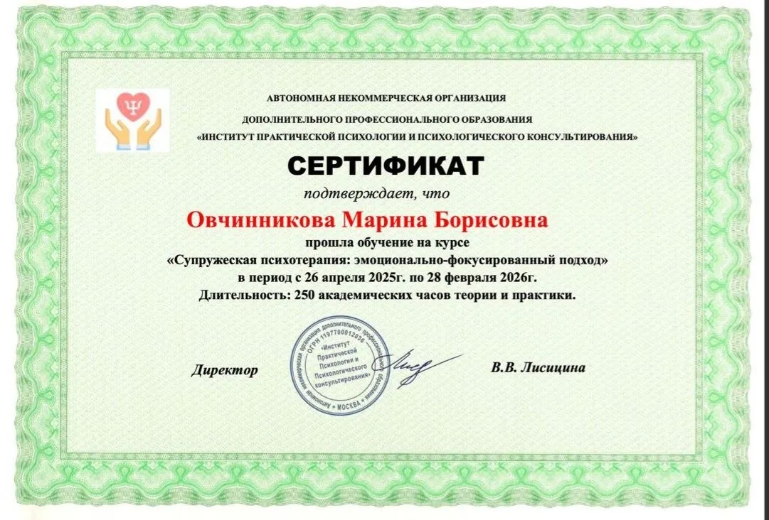 Сертификат 6