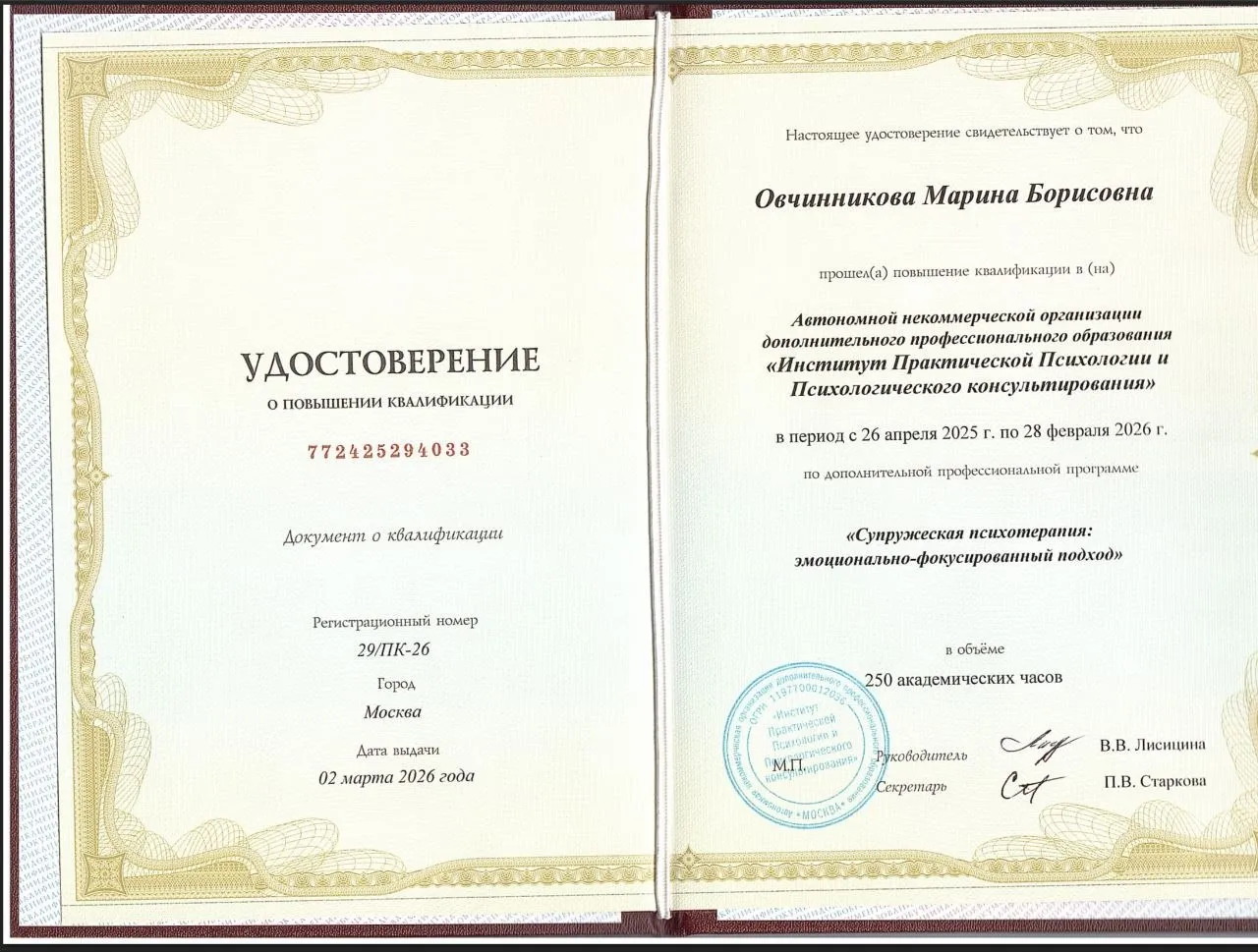 Диплом 5